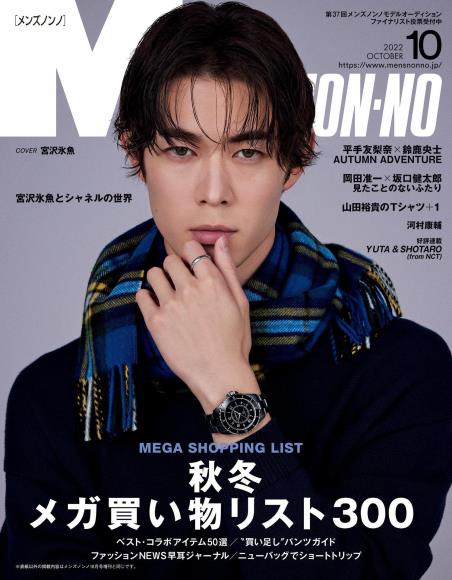 [日本版]mens nonno2022日本时尚服装穿搭男士服装搭配PDF电子杂志10月刊